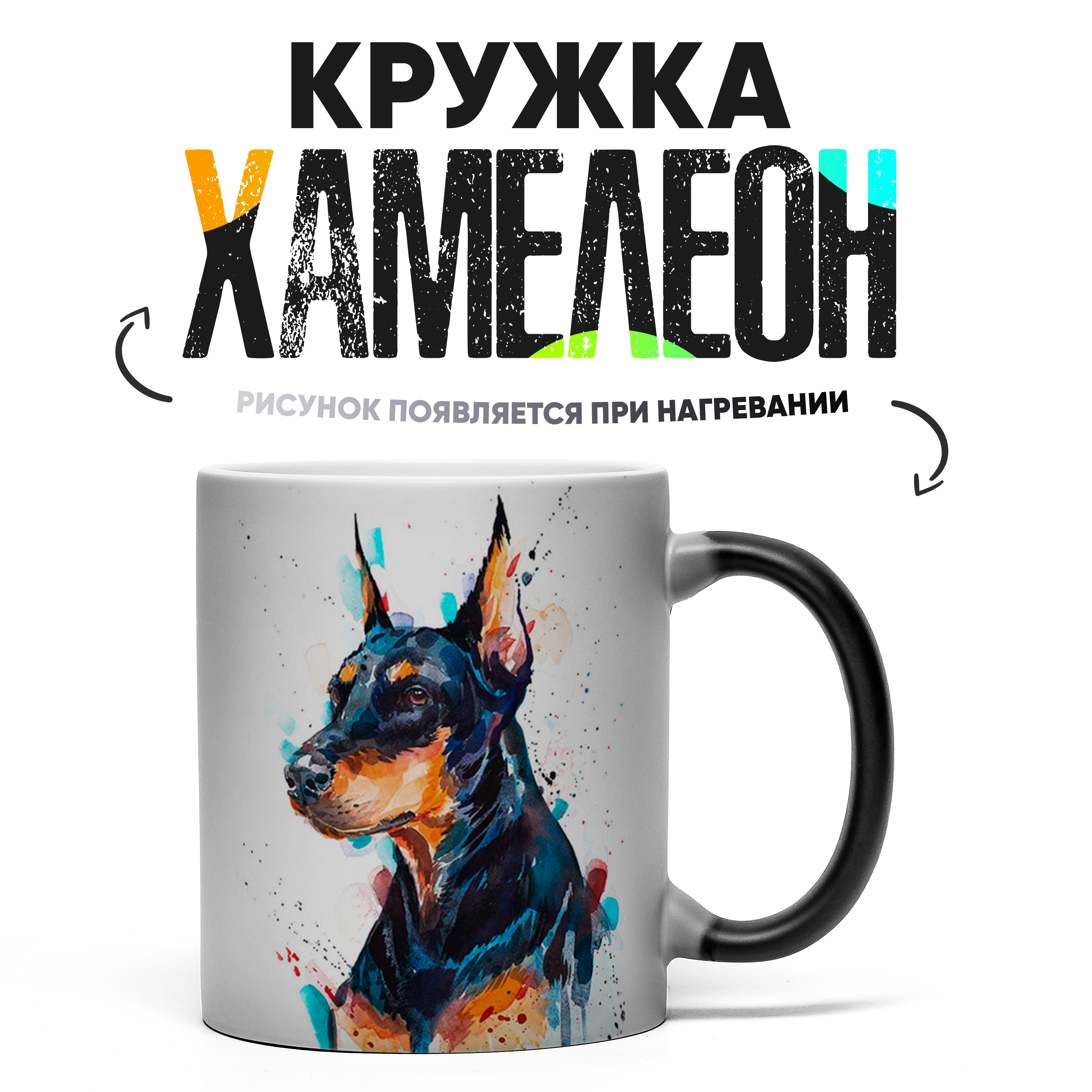

Кружка Хамелеон КР160206ХМ, Хамелеон