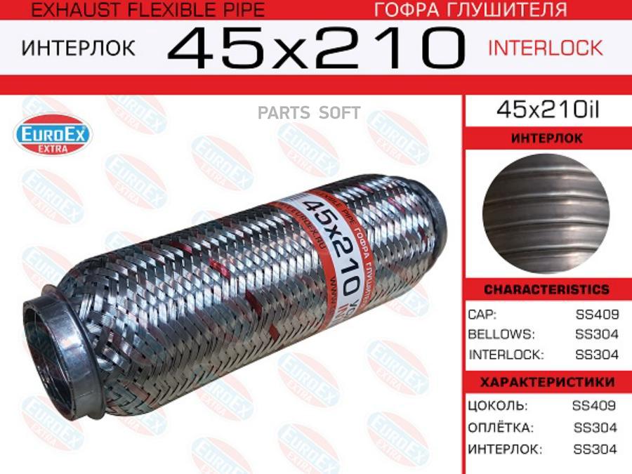 

Гофра Глушителя 45X210 Усиленная (Interlock) EuroEX 45X210IL