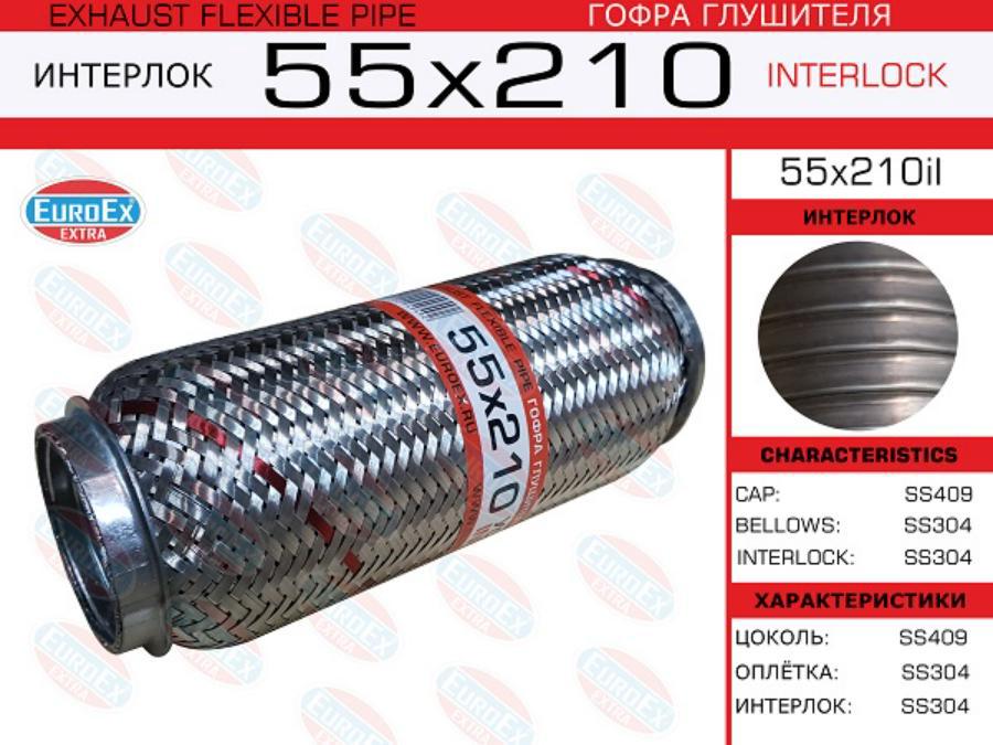 

Гофра Глушителя 55X210 Усиленная (Interlock) EuroEX 55X210IL