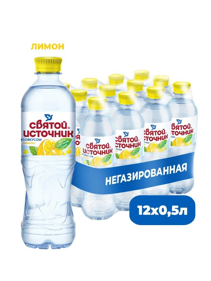 Святой Источник вода питьевая негазированная со вкусом лимона 0,5 л ПЭТ (12 шт)