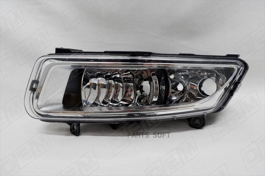 

Oem0050ptfpl o.e.m. фара противотуманная левая volkswagen polo sedan 5 2015-2020, две ламп, O.E.M. OEM0050PTFPL