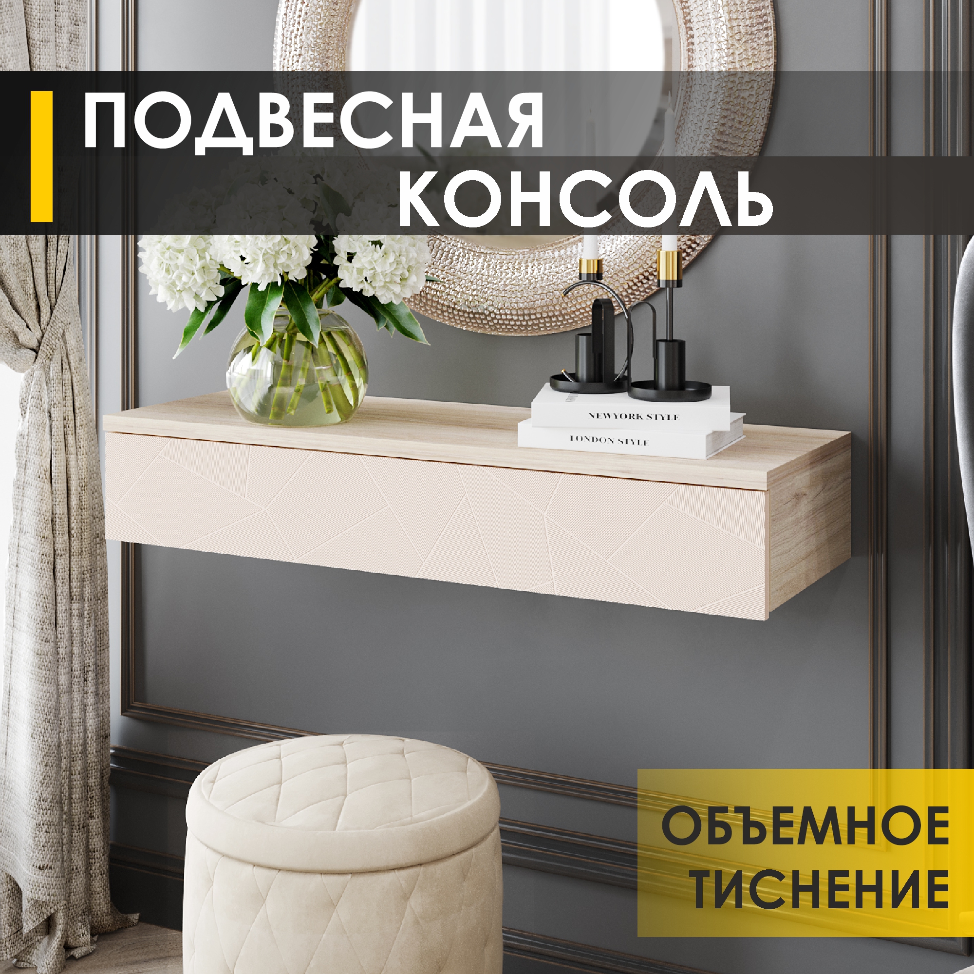 Столик туалетный Venerdi Орхидея 10 05 Дуб КронбергБелый песок 4649₽