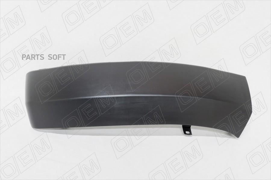 

Oem2365l o.e.m. расширитель арки передний левый на бампере volkswagen amarok 2 ha 2010-201, O.E.M. OEM2365L