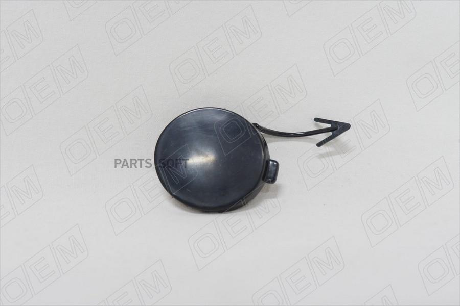 Oem3814 oem заглушка буксировочного крюка передняя volkswagen polo sedan 5 2015-2020 500₽