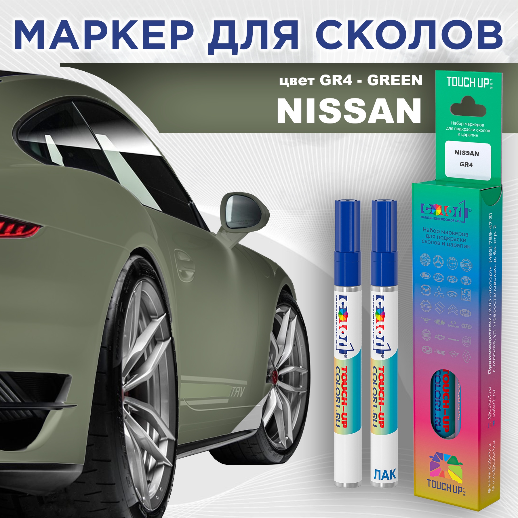 

Маркер с краской COLOR1 для NISSAN, цвет GR4 - GREEN, Зеленый, NISSANGR4GREENMRK-1