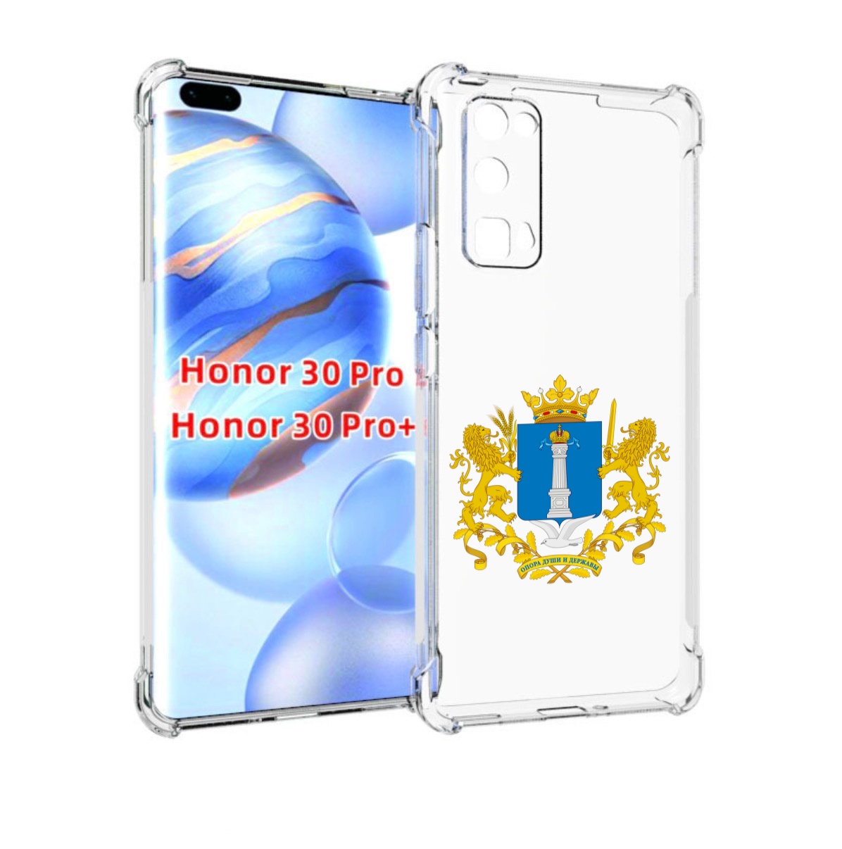 

Чехол бампер MyPads герб-ульяноская-область для Honor 30, Прозрачный, Tocco