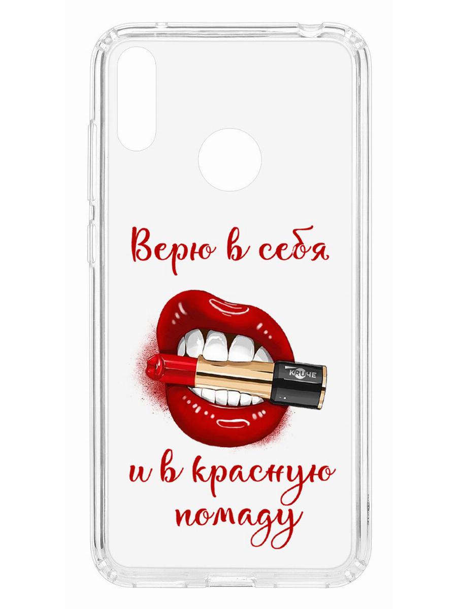 фото Чехол для huawei y7 2019 kruche print red lipstick кruче