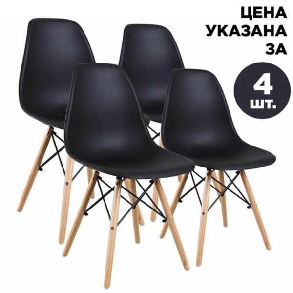 фото Комплект стульев 4 шт. brabix eames cf-010, черный