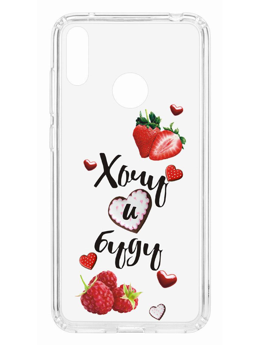 фото Чехол для huawei y7 2019 kruche print ягодный микс кruче