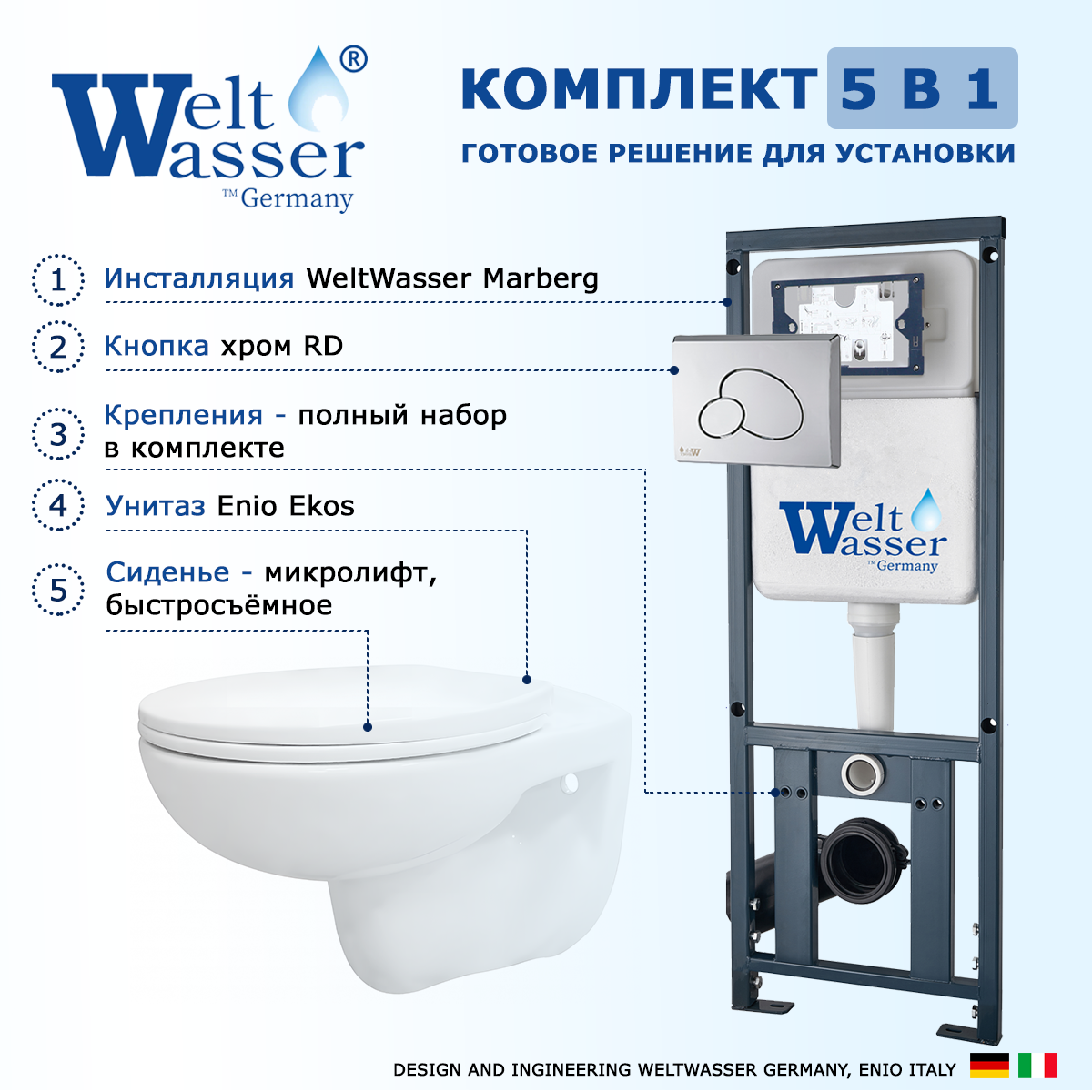 

Комплект: инсталляция WeltWasser Marberg 410 + унитаз Ekos + кнопка хром