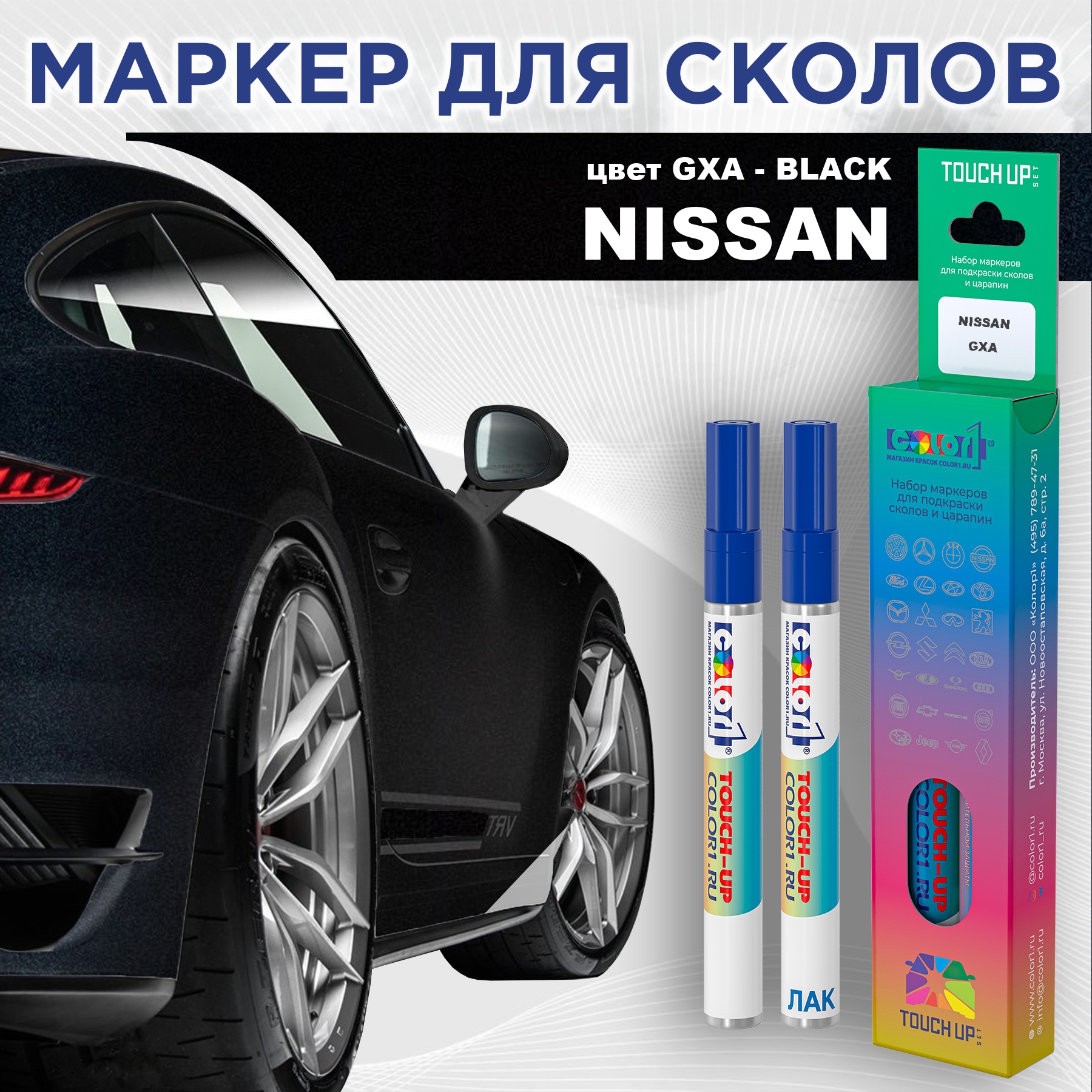 

Маркер с краской COLOR1 для NISSAN, цвет GXA - BLACK, Черный, NISSANGXABLACKMRK-1