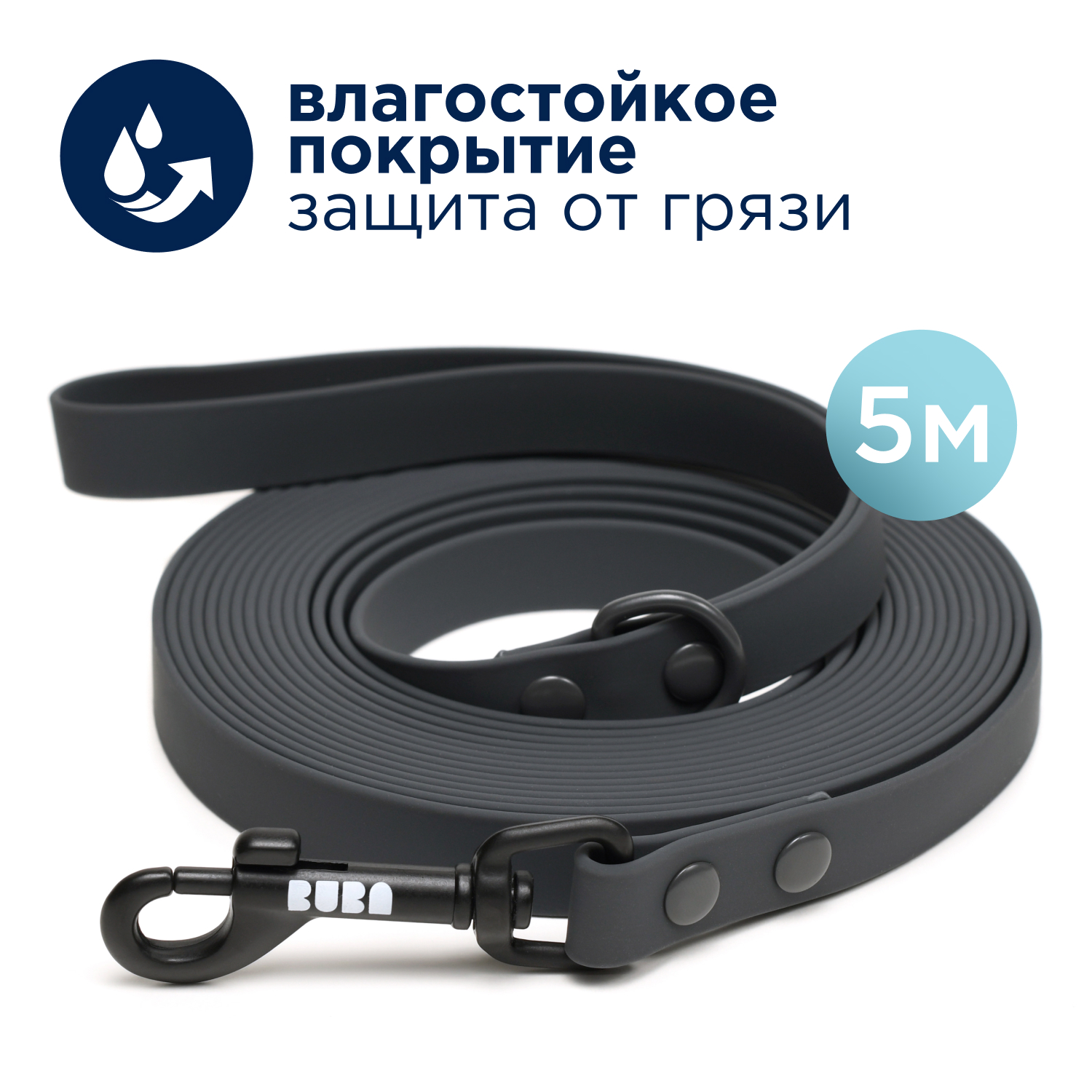 Поводок для собак BUBA водостойкий, серый, биотан, силикон, 5 м x 15 см