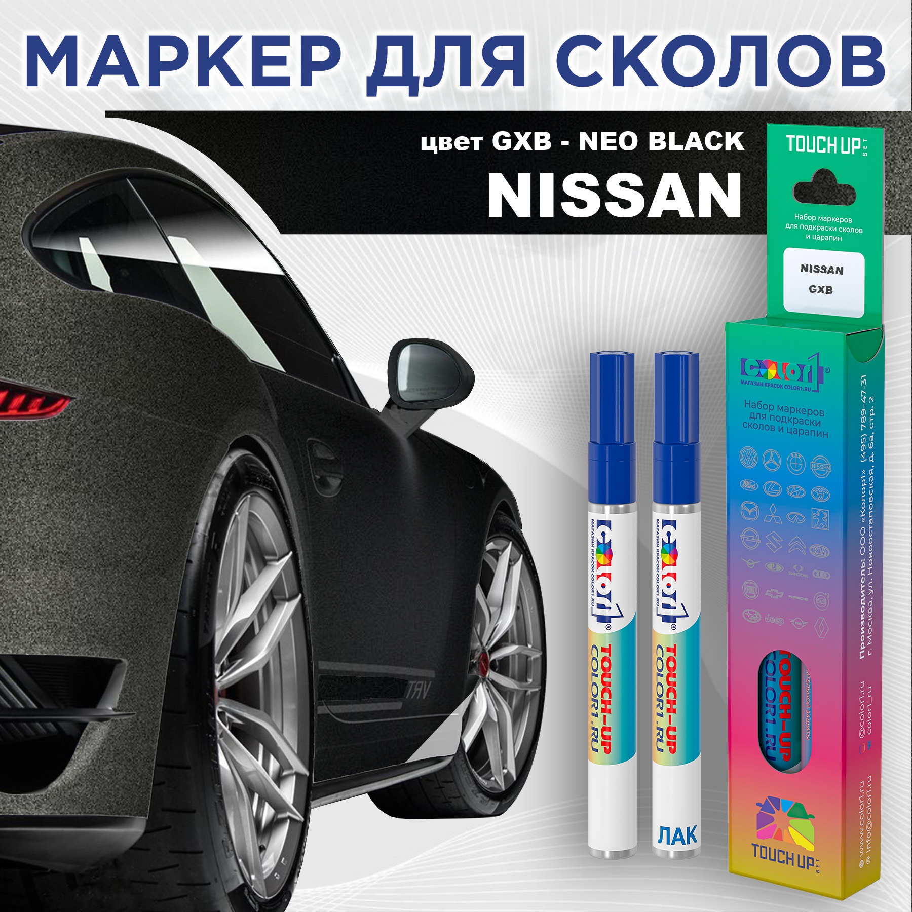 

Маркер с краской COLOR1 для NISSAN, цвет GXB - NEO BLACK, Черный, NISSANGXBNEOMRK-1