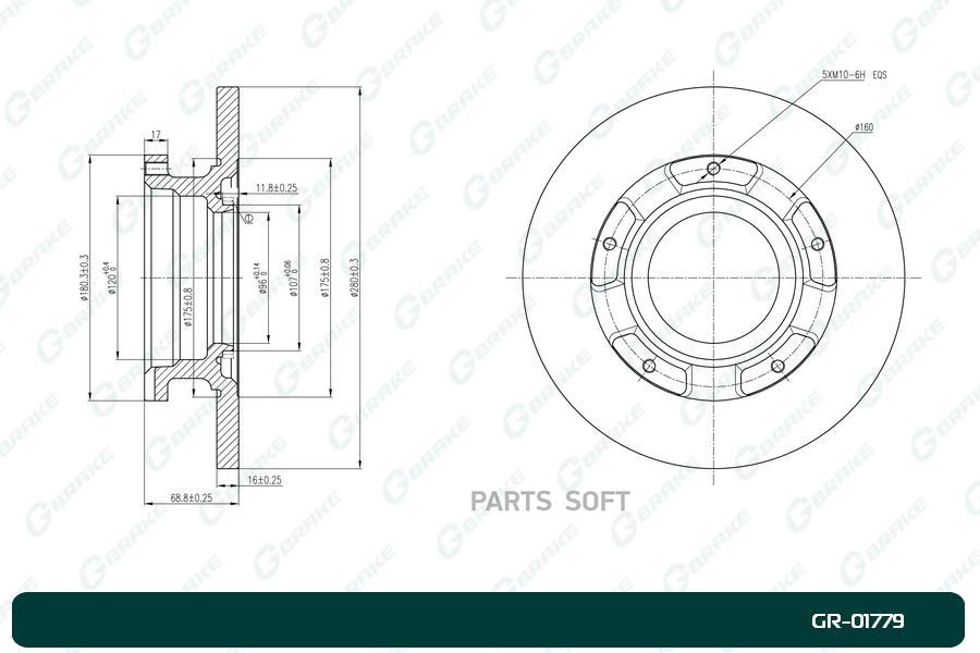 

Диск Тормозной 1Шт GBRAKE GR01779
