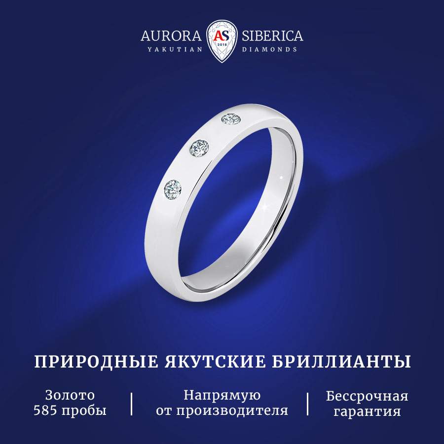 

Кольцо из золота р. 16 AURORA SIBERICA. Якутские бриллианты 0216-1110, бриллиант, 0216-1110