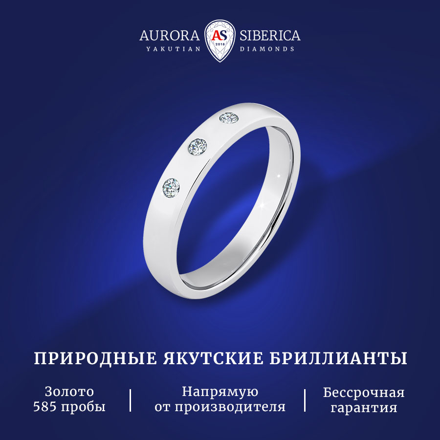 

Кольцо из золота р. 17 AURORA SIBERICA. Якутские бриллианты 0216-1110, бриллиант, 0216-1110