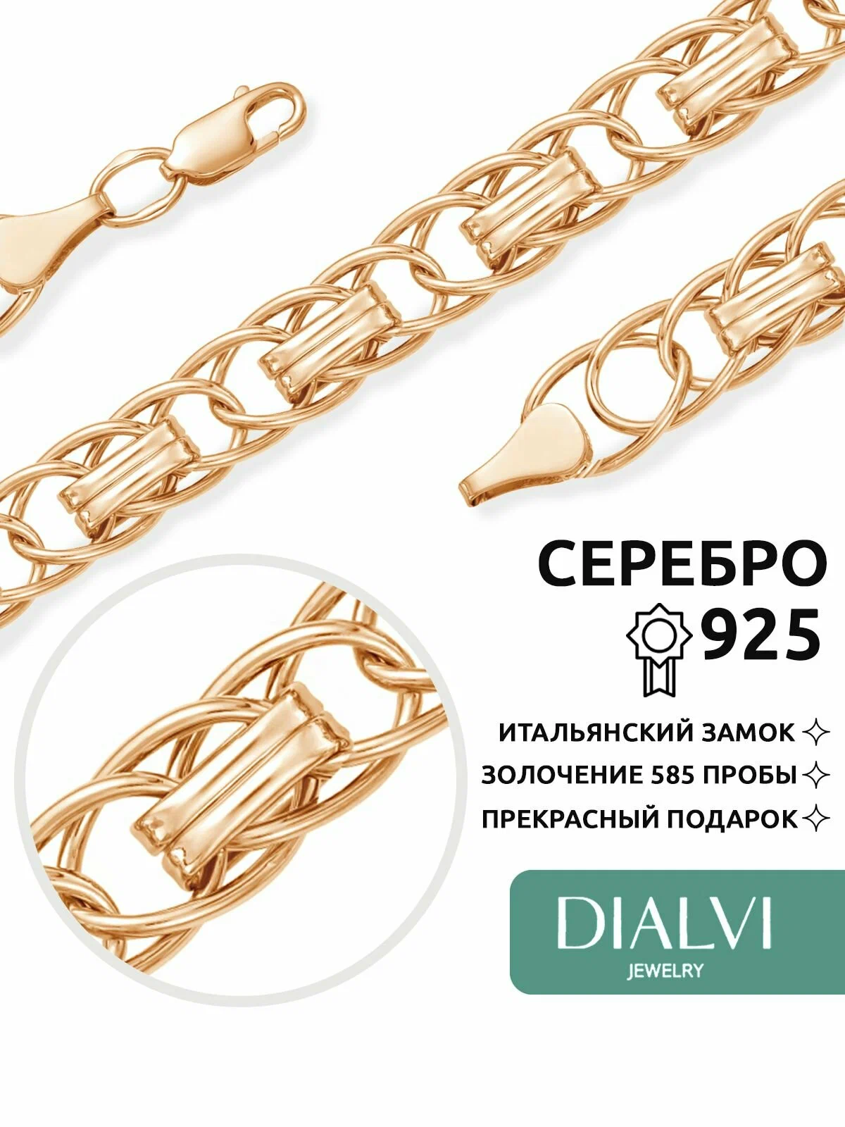 

Браслет из серебра р. 18 DIALVI JEWELRY МРСК-006, МРСК-006