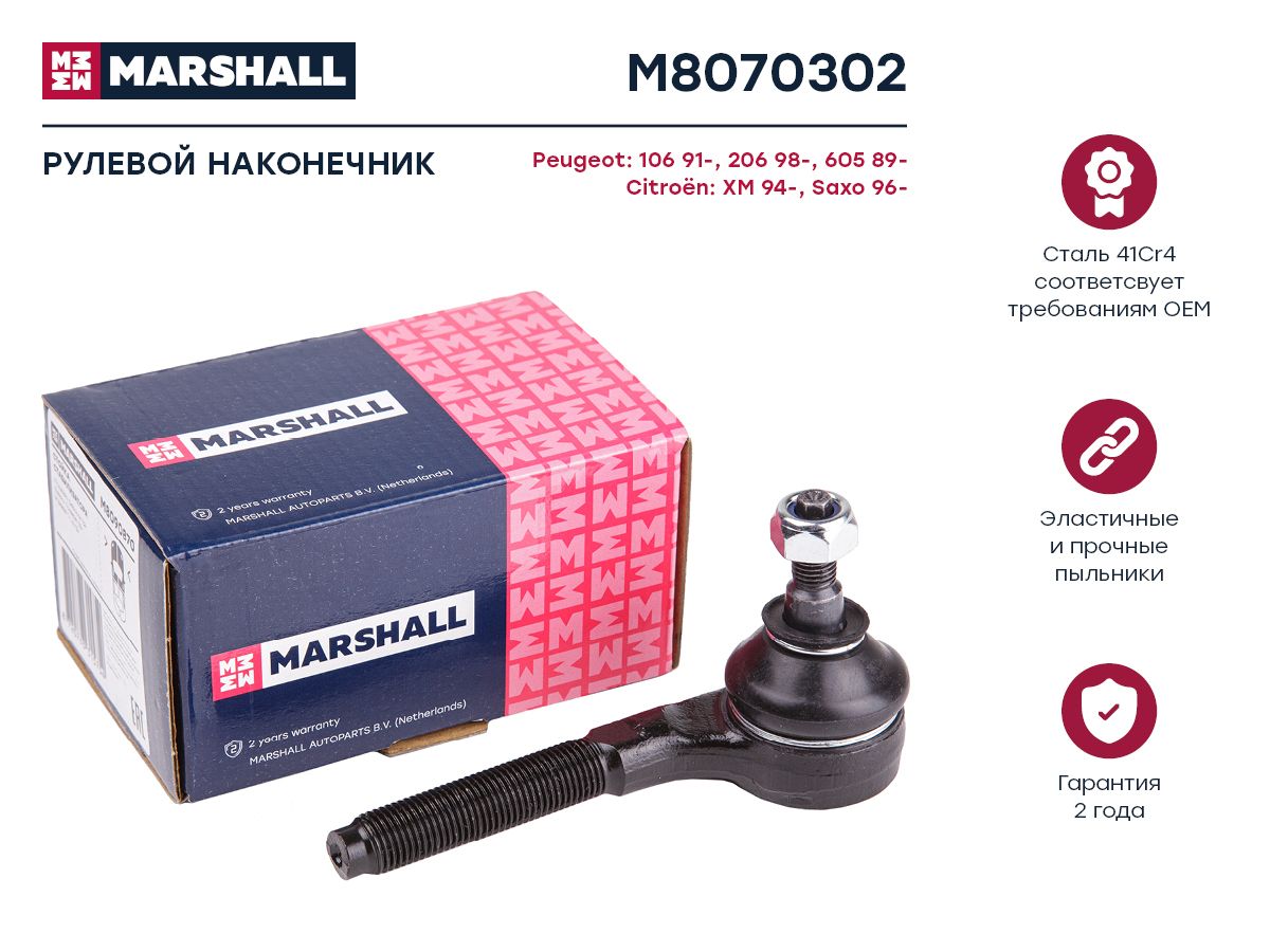 

Наконечник рулевой передний правый Peugeot 307, Citroen C4 (M8070302), M807030