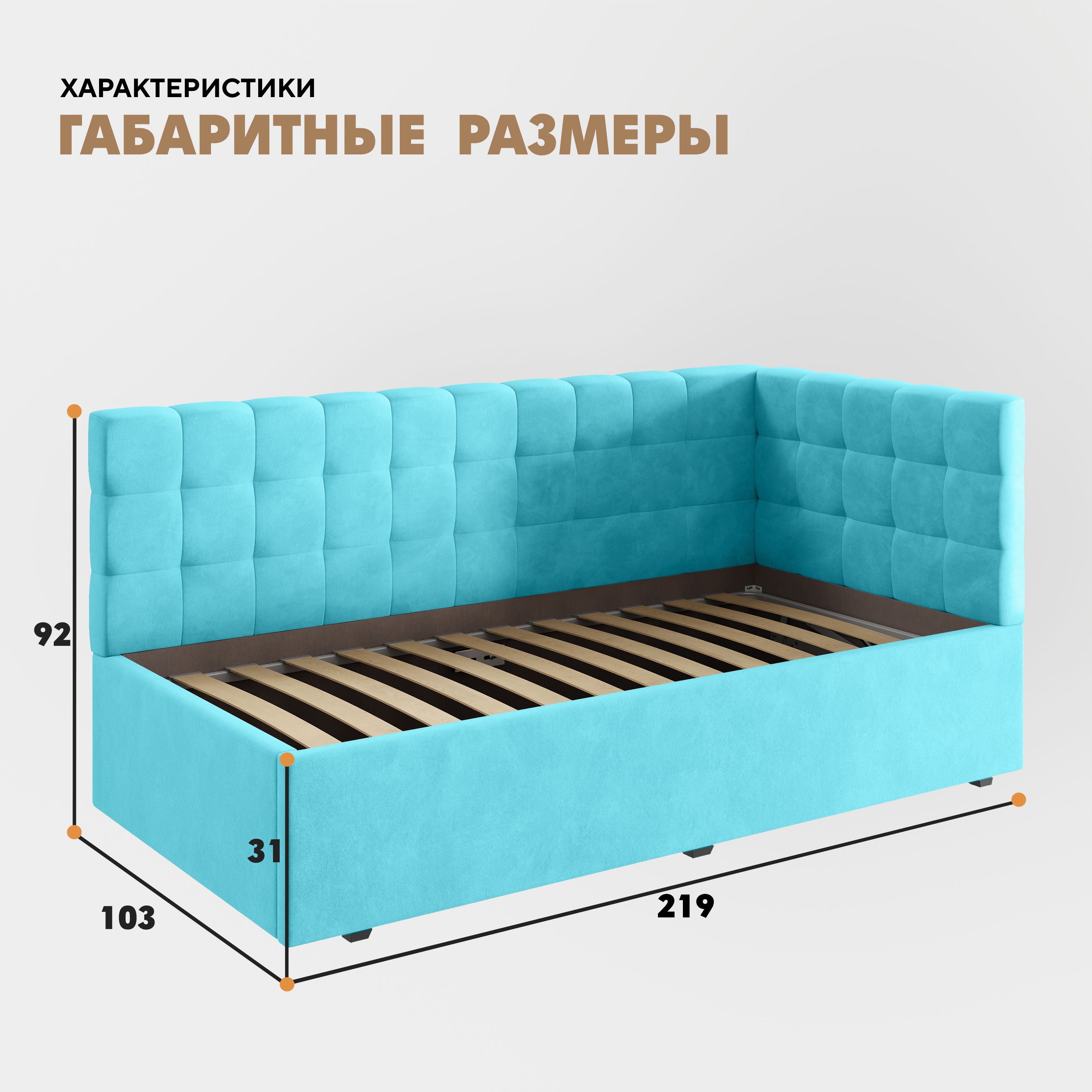 

Кровать Березка Сонет Литл правый угол Velutto 44, Голубой, Сонет Литл правый угол