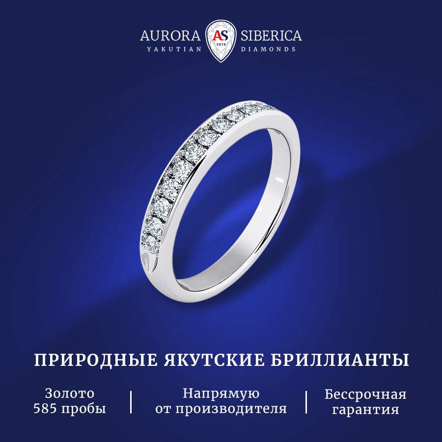 

Кольцо из золота р. , AURORA SIBERICA. Якутские бриллианты 0217-1110, бриллиант, 0217-1110