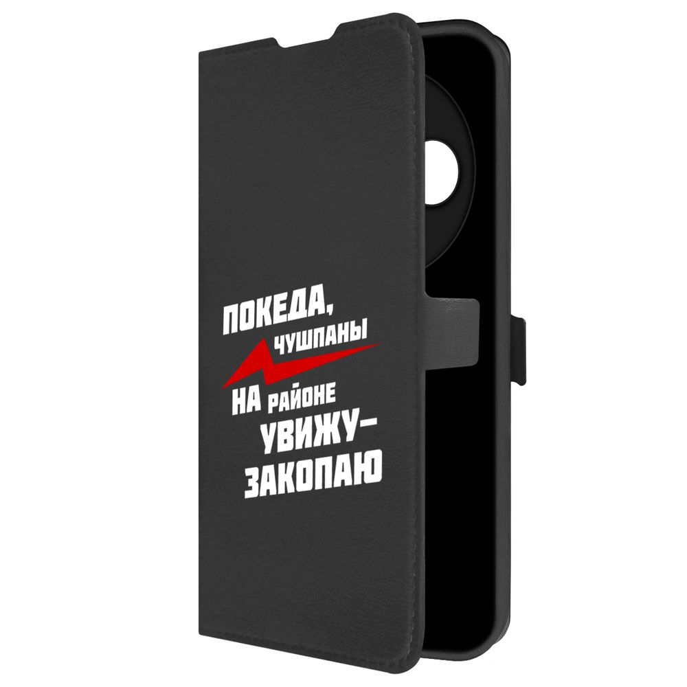 

Чехол-книжка Krutoff Eco Book для Xiaomi Redmi 14C/Poco C75 Покеда, чушпаны (черный)