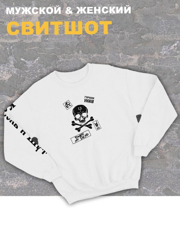 

Свитшот женский SHARP&CUT 5fca78d0 белый 3XL, FCA578022