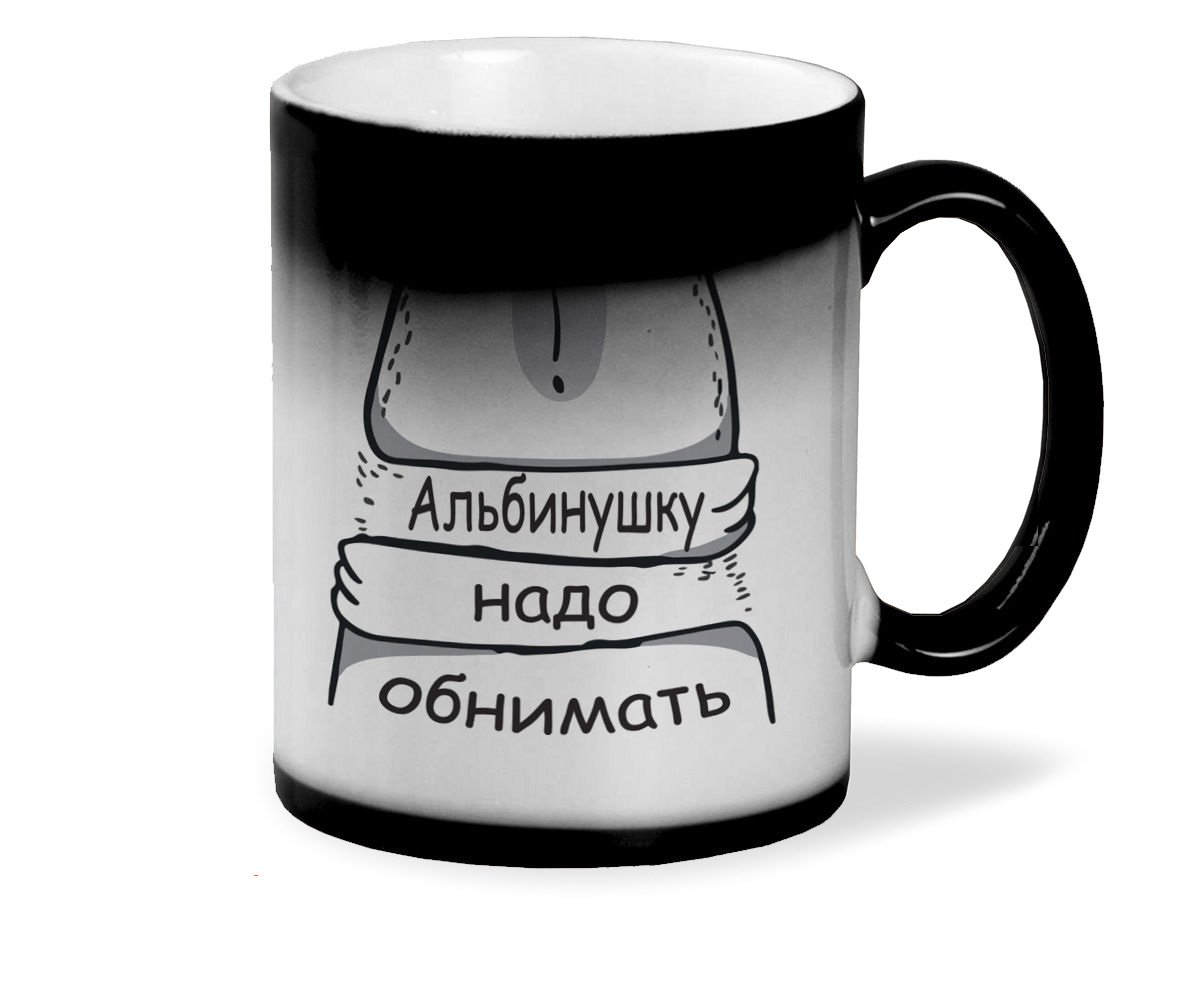 

Кружка CoolPodarok Кружка именная Альбинушку надо обнимать