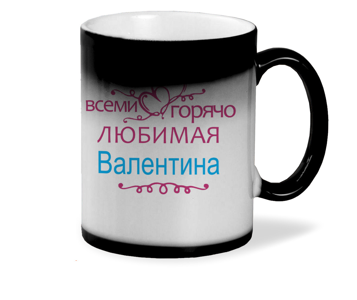 

Кружка CoolPodarok Кружка именная Горячо любимая Валентина