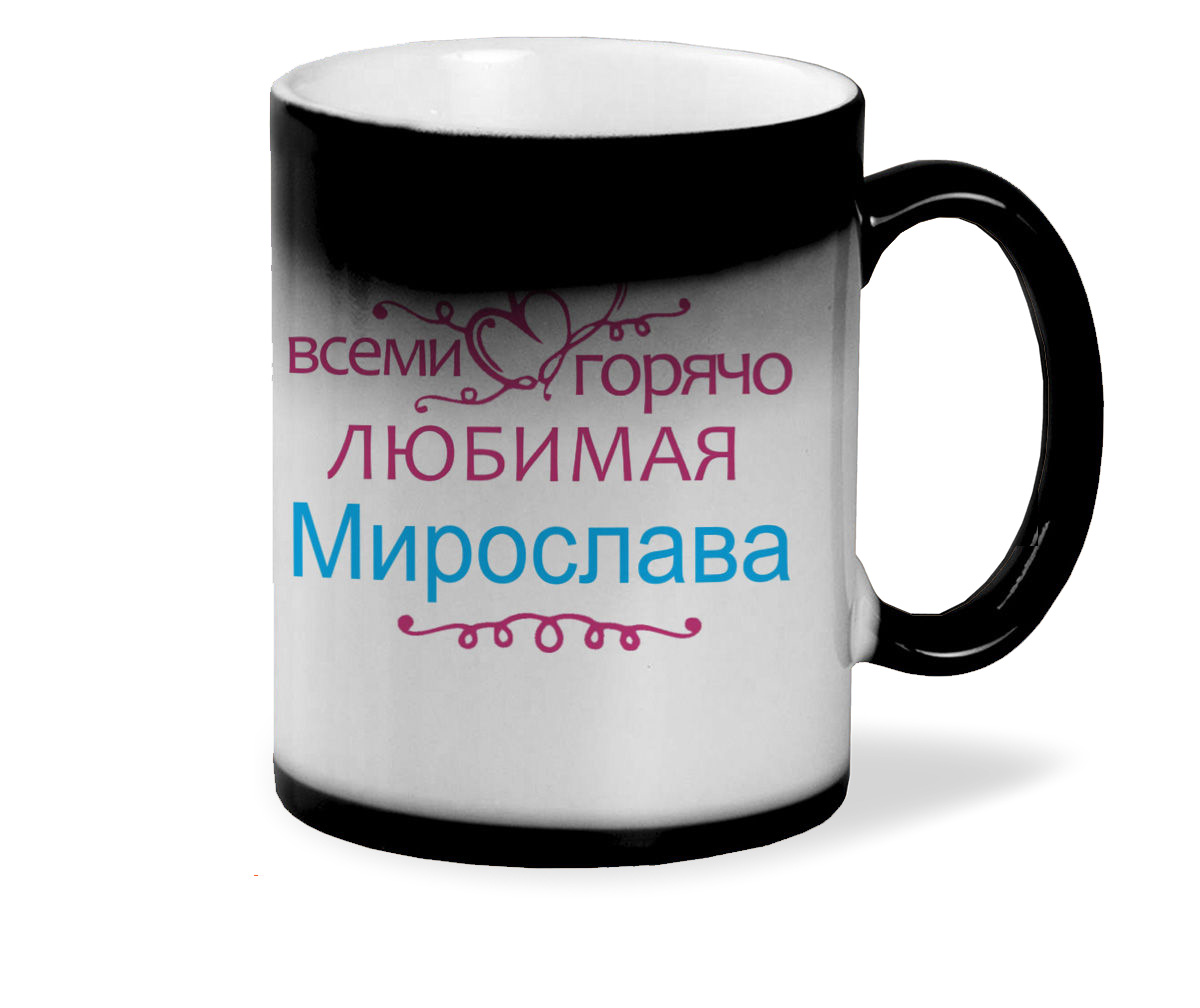 фото Кружка coolpodarok кружка именная горячо любимая мирослава