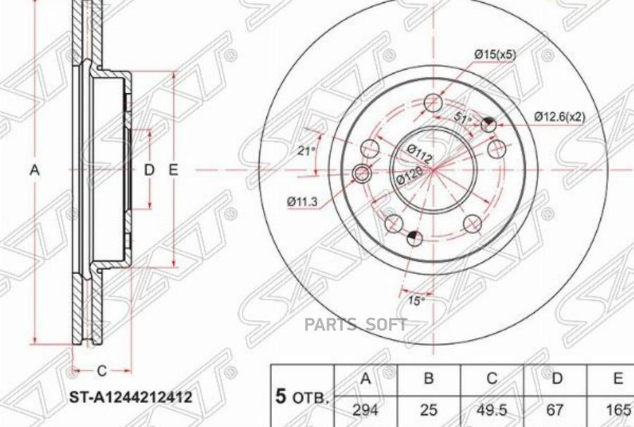 

Диск Тормозной Перед Mercedes W124/C124/A124 SAT STA1244212412