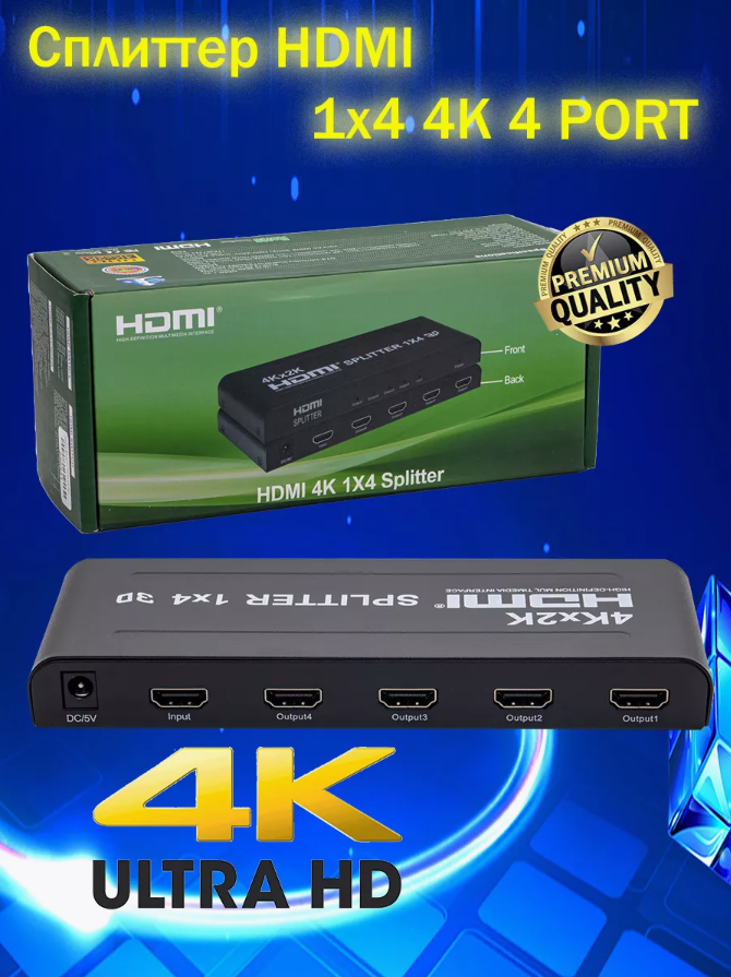 HDMI коммутатор NoBrand SPLITTER 1x4 HDMI Black