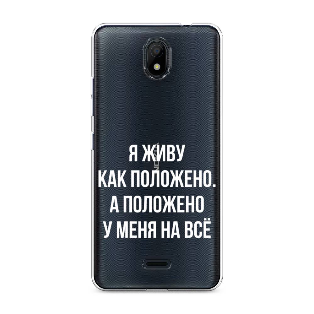 

Чехол Awog на Nokia C100 "Живу как положено", Серый, 125350-6