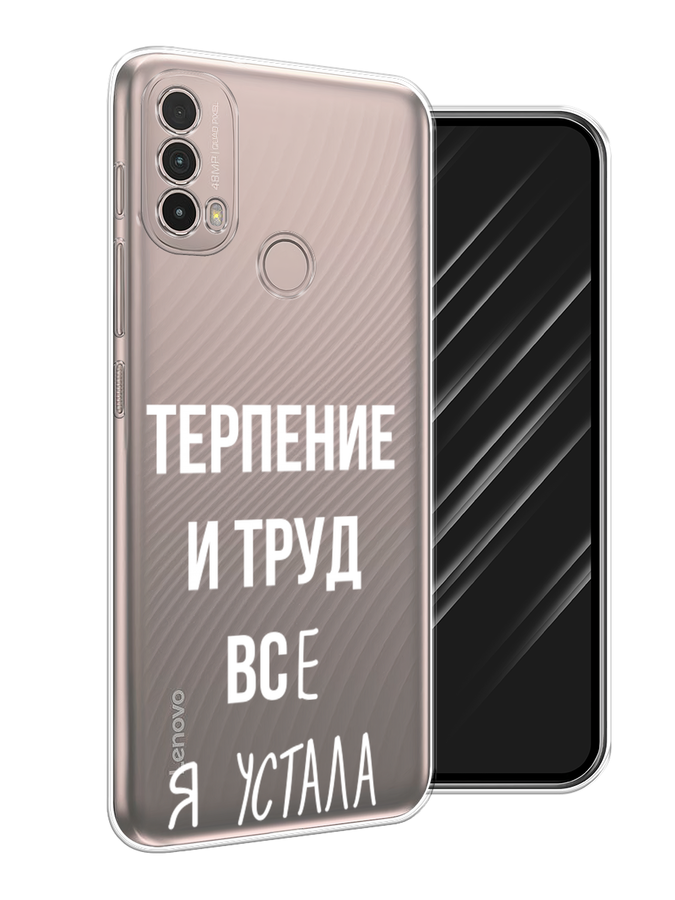 

Чехол Awog на Nokia C100 "Все я устала", Белый;серый;прозрачный, 125350-6
