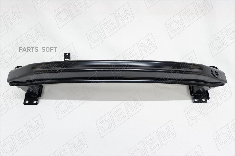 

Oem0141ubp o.e.m. усилитель бампера переднего volkswagen polo sedan 5 (2010-2020), O.E.M. OEM0141UBP
