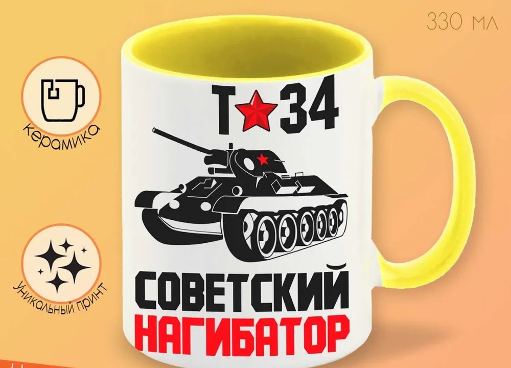 

Кружка CoolPodarok Победа в сердце каждого 1941 1945