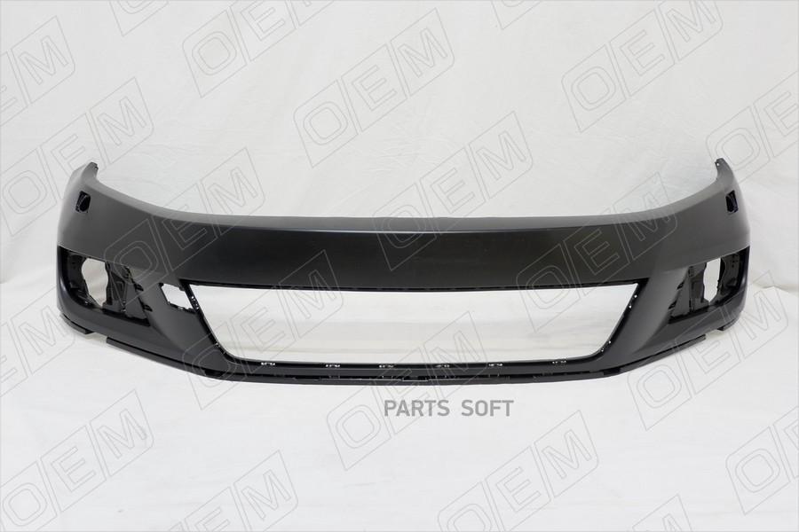

Oem0183 o.e.m. бампер передний volkswagen tiguan 1 2011-2016, под фароомыватели, O.E.M. OEM0183