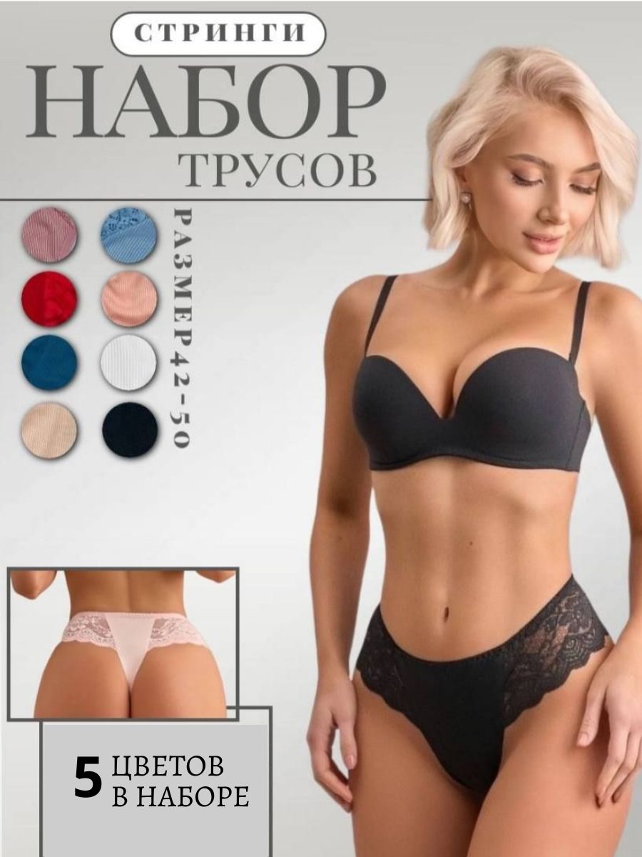 

Комплект трусов женских PERFECTLY YOU 1921PY-5 в ассортименте 42 RU, 5 шт., 1921PY-5