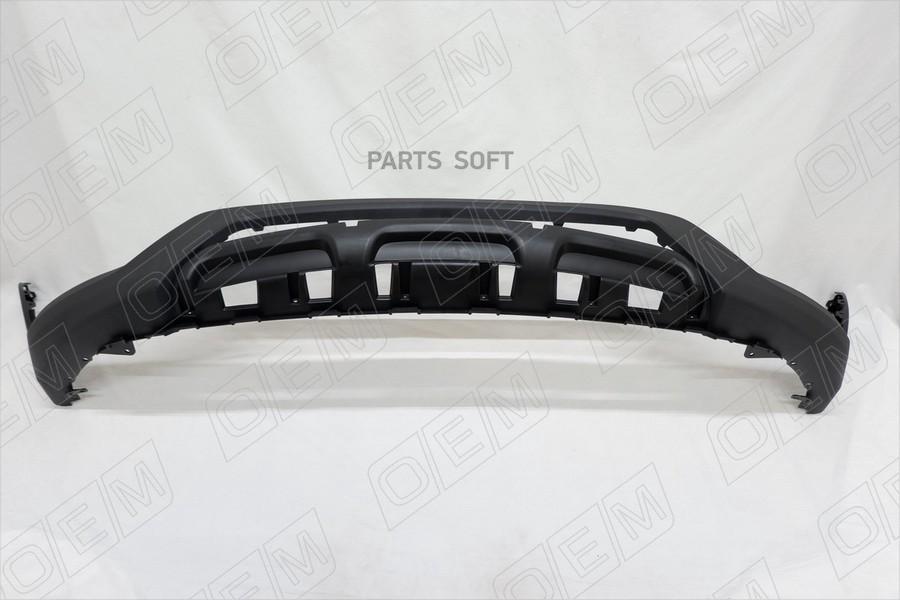 

Oem0207 o.e.m. бампер передний нижняя часть hyundai santa fe 3 dm 2012-2015, O.E.M. OEM0207