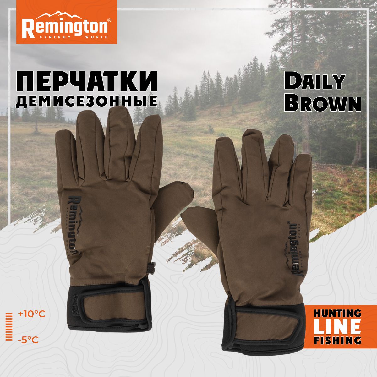 

Перчатки мужские Remington RM1635 коричневые, L/XL, Коричневый, RM1635