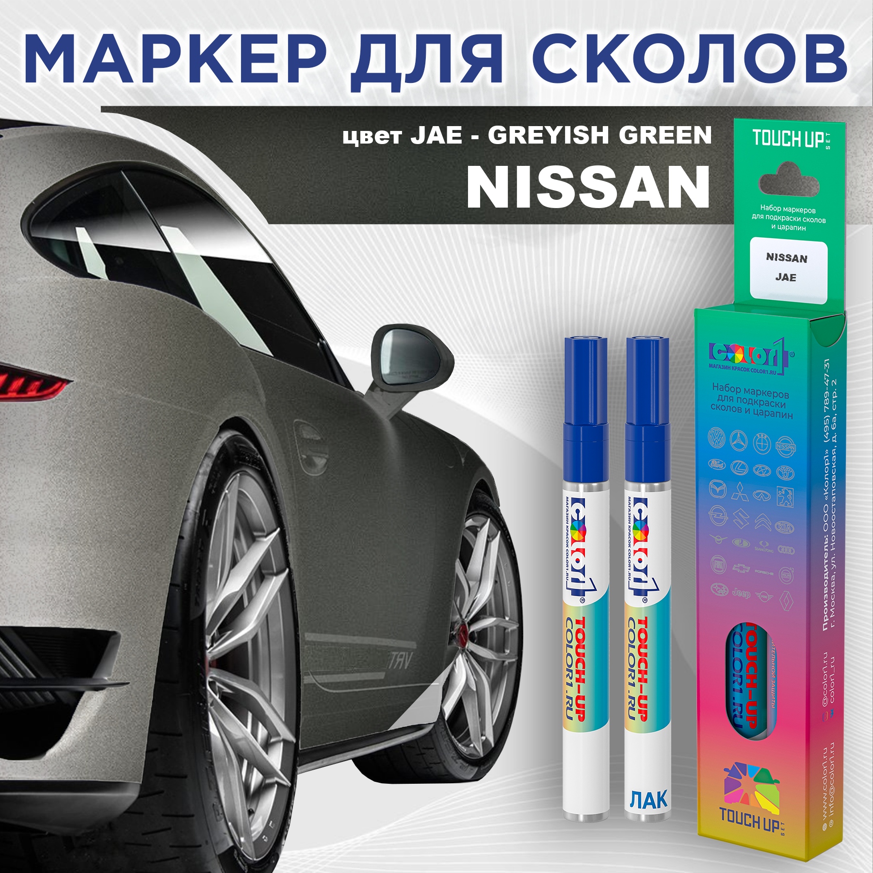 

Маркер с краской COLOR1 для NISSAN, цвет JAE - GREYISH GREEN, Зеленый, NISSANJAEGREYISHMRK-1