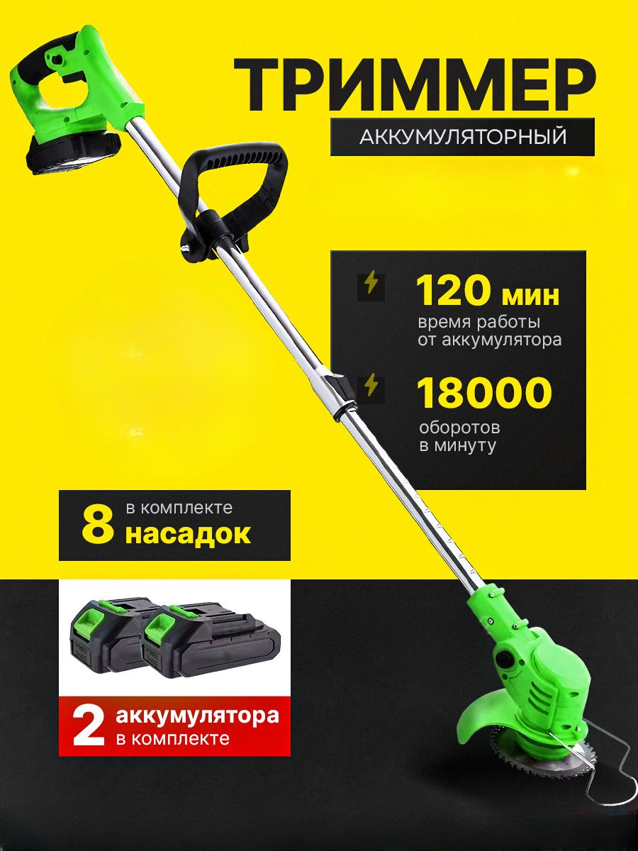 Аккумуляторный садовый триммер NoBrand ed-78 4843cm894 2 АКБ