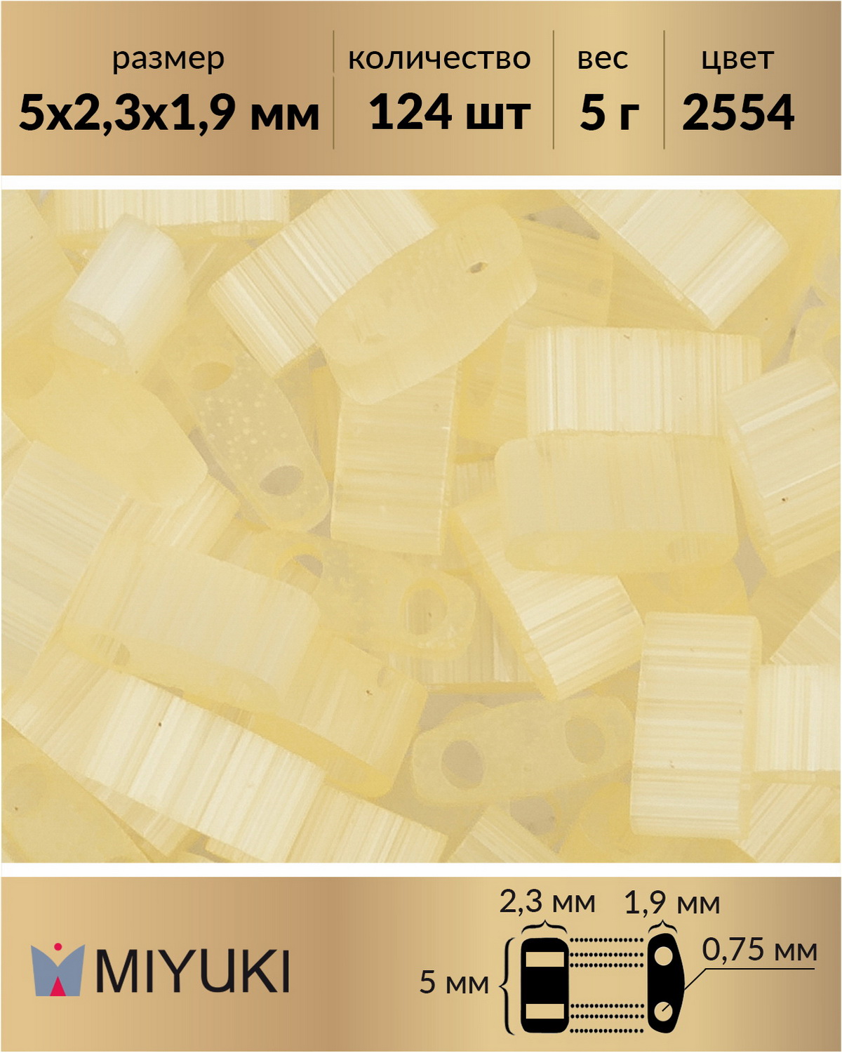 

Бисер Miyuki Half Tila, размер 5х2,3 мм, Сатин шелк желтый 2554, 5 гр, Miyuki Half Tila