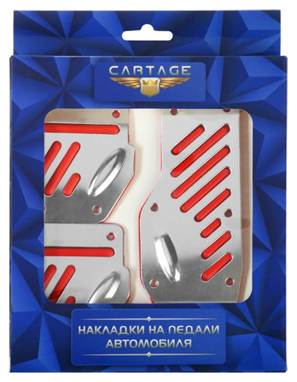 

Накладки на педали CARTAGE, антискользящие, набор 3 шт. серебристо-красный