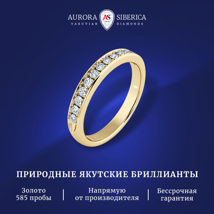 

Кольцо из золота р. 15,5 AURORA SIBERICA. Якутские бриллианты 0217-2110, бриллиант, 0217-2110