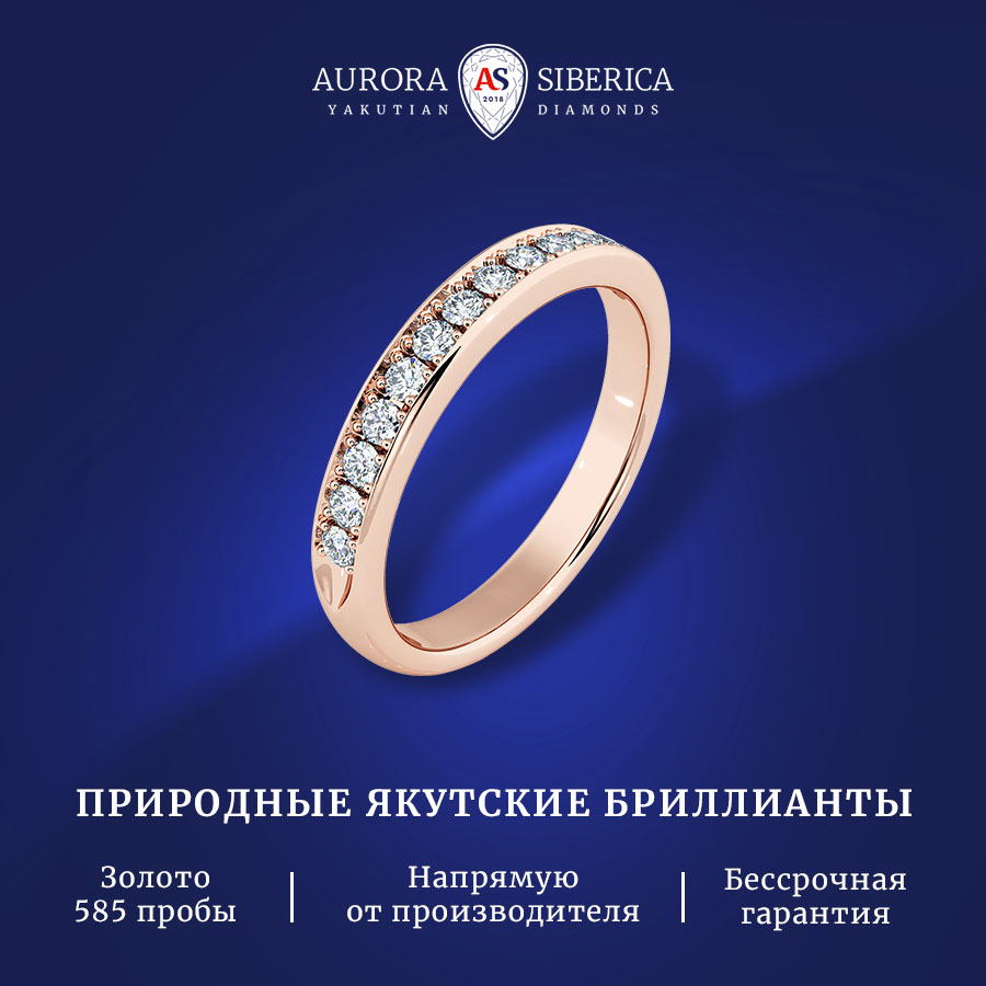 

Кольцо из золота р.  AURORA SIBERICA. Якутские бриллианты 0217-3110, бриллиант, 0217-3110