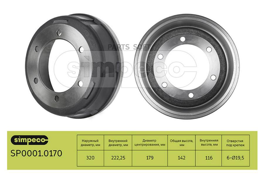 БАРАБАН ТОРМОЗНОЙ HYUNDAI HD78 ЗАДНИЙ/ПЕРЕДНИЙ (ШИР.110ММ) SIMPECO