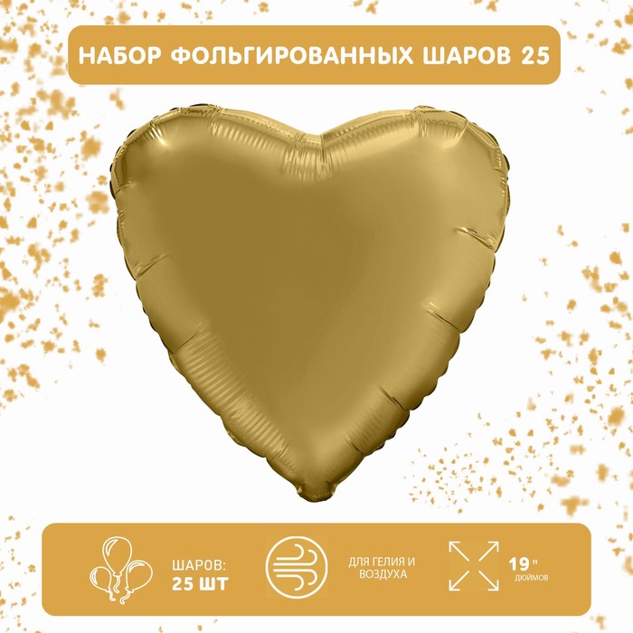 

AGURA Набор фольгированных шаров 19" "Сердца", мистик золото, 25 шт., Золотистый