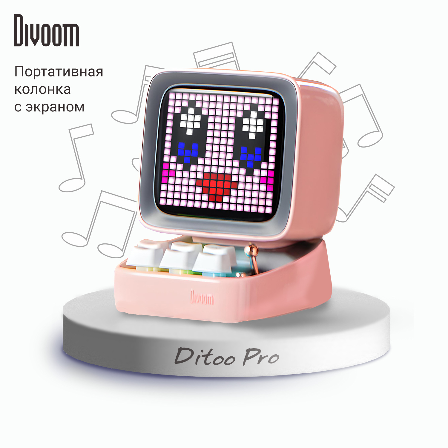 Портативная колонка Divoom Ditoo Pro с пиксельным LED-экраном - розовая розовый