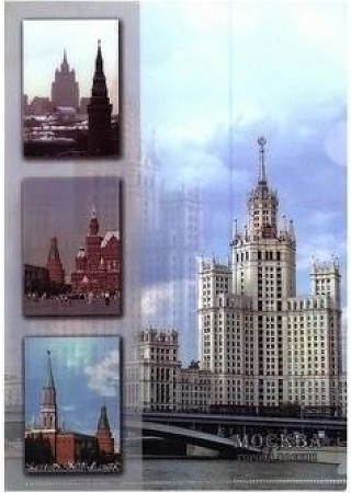 

Папка-уголок "Города России. Москва"