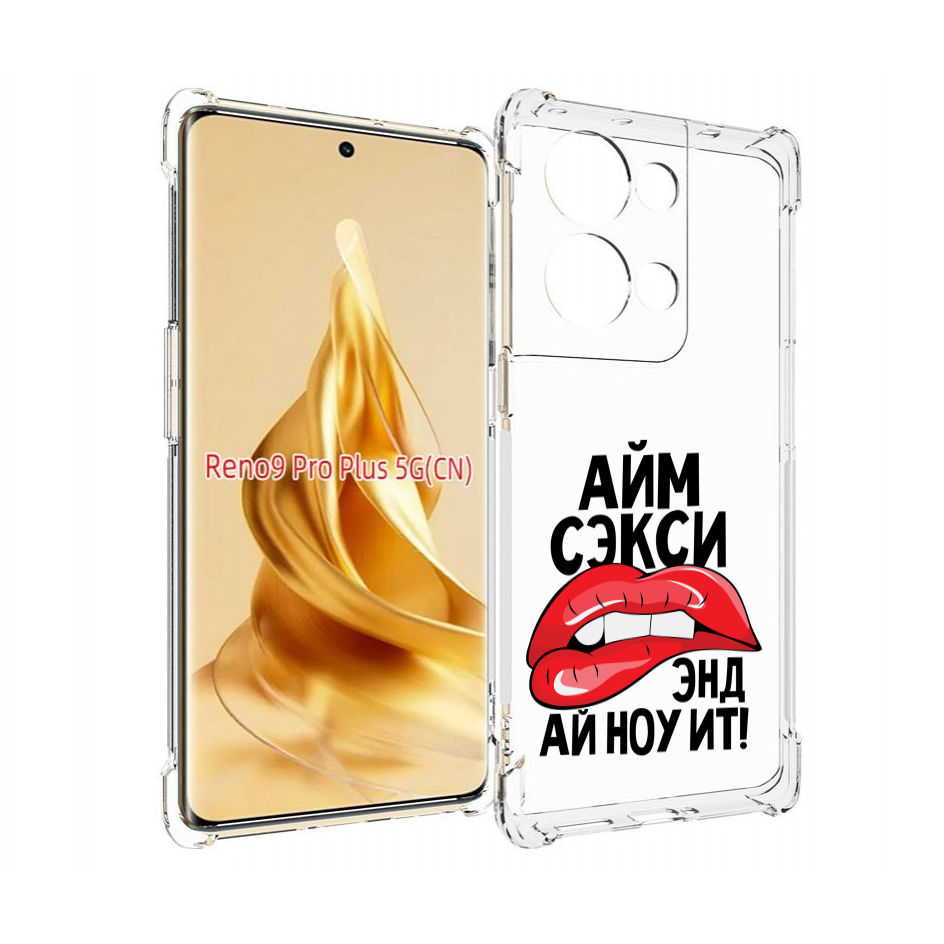 Чехол MyPads айм-секси для Oppo Reno 9 Pro + Plus